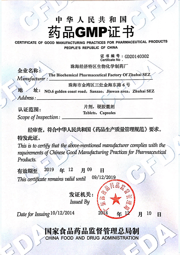 ҩƷGMP֤��