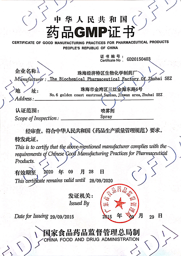 ҩƷGMP֤��