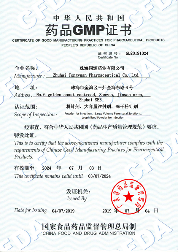 ҩƷGMP֤��